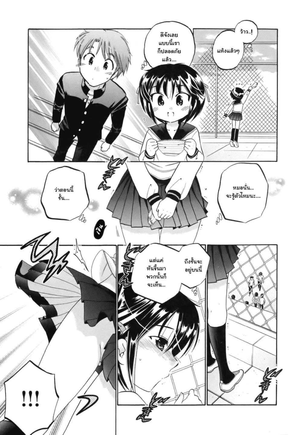 Kanojo no Kagi wo Akeru Houhou page 20