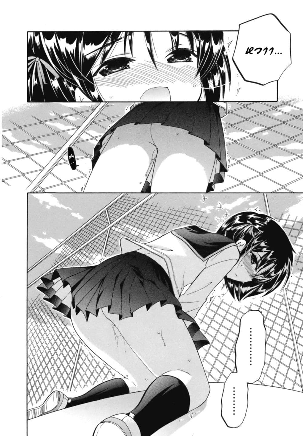 Kanojo no Kagi wo Akeru Houhou page 21