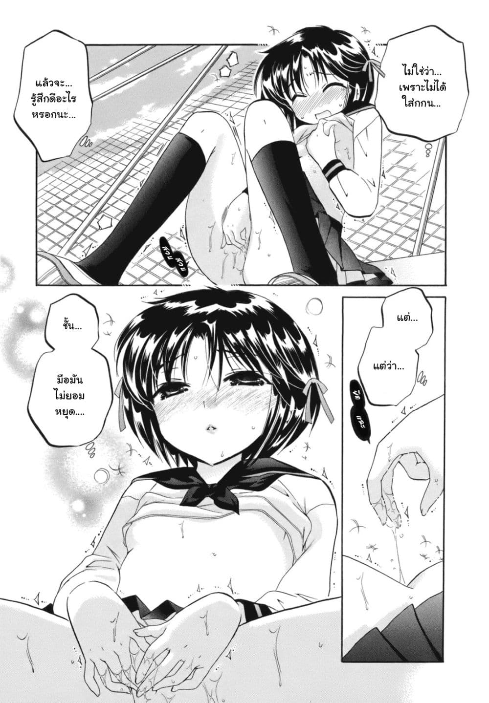 Kanojo no Kagi wo Akeru Houhou page 23
