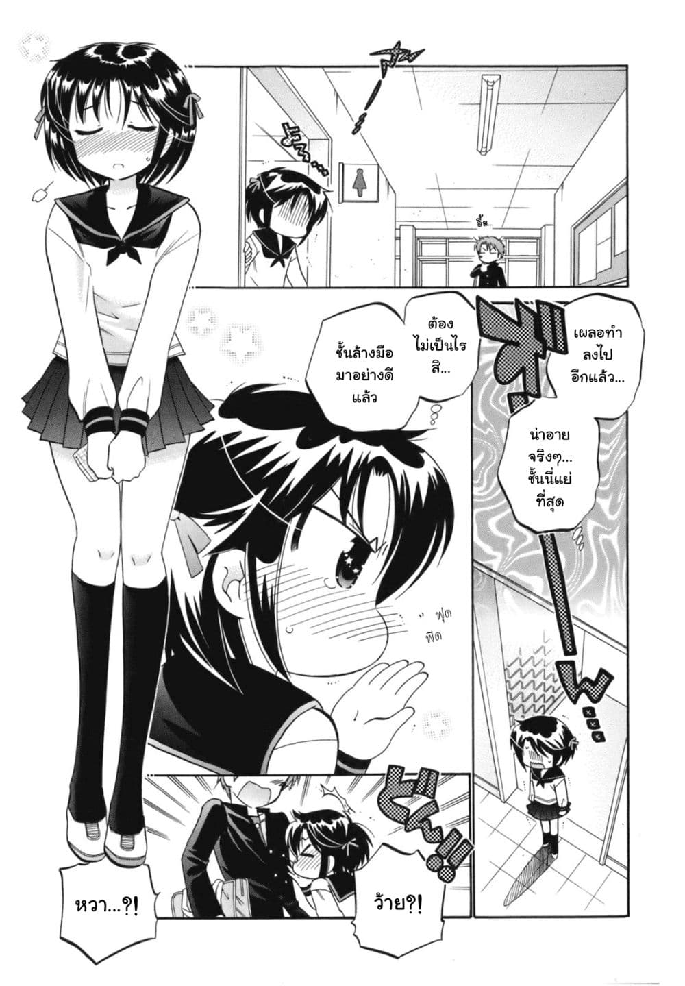 Kanojo no Kagi wo Akeru Houhou page 26