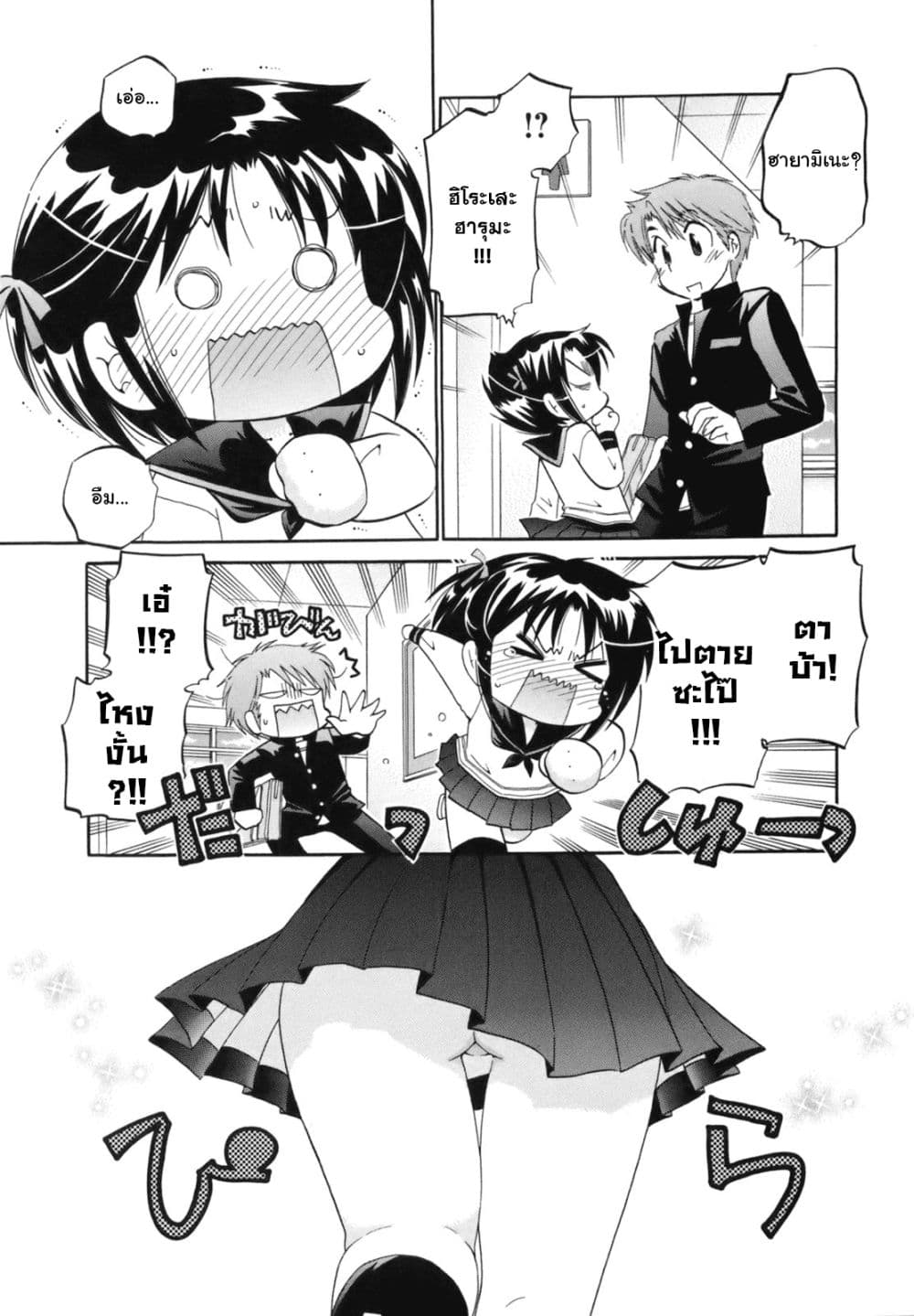 Kanojo no Kagi wo Akeru Houhou page 27