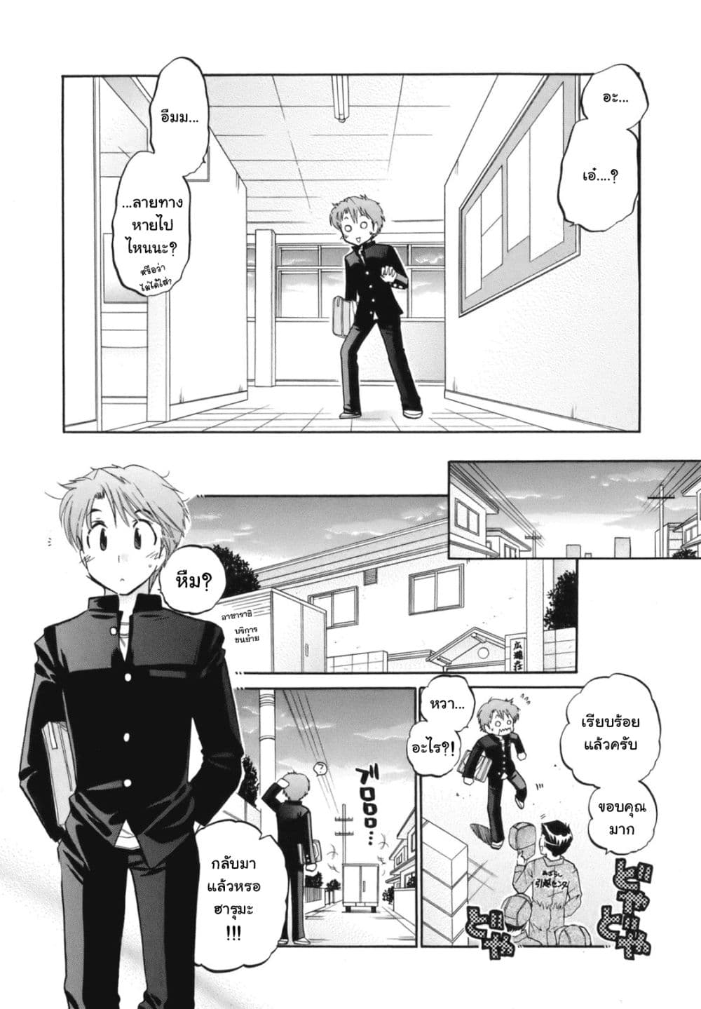 Kanojo no Kagi wo Akeru Houhou page 28