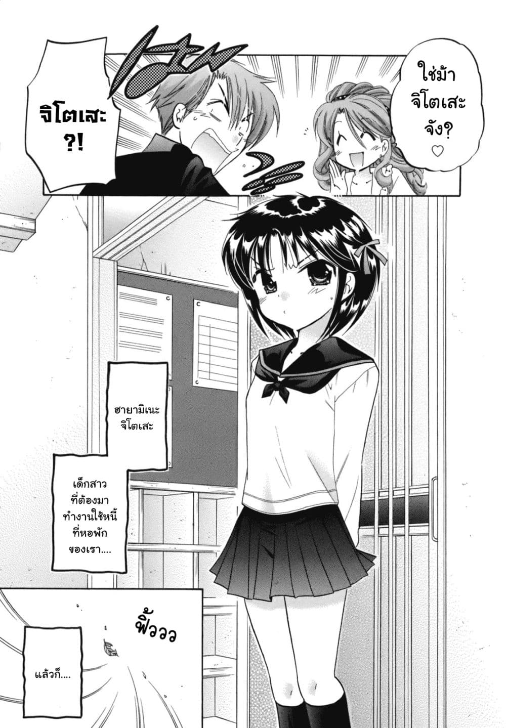 Kanojo no Kagi wo Akeru Houhou page 30
