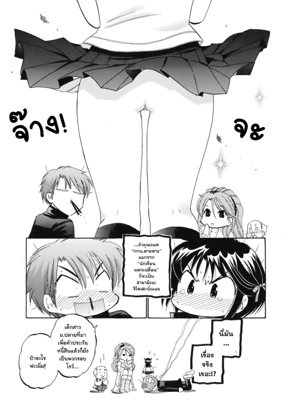 Kanojo no Kagi wo Akeru Houhou page 31
