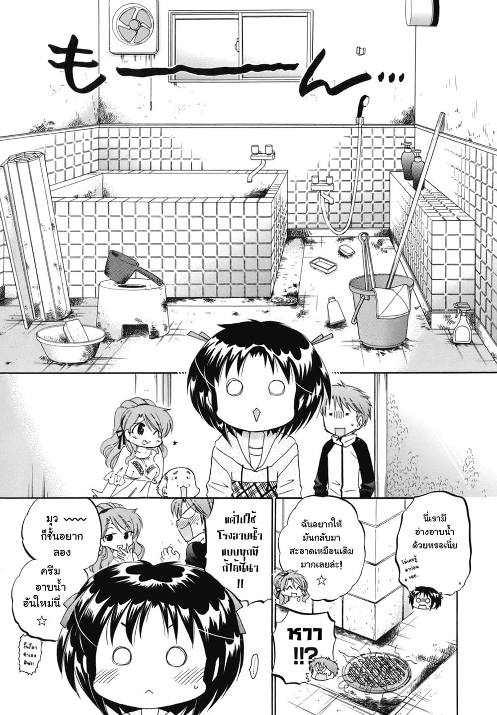 Kanojo no Kagi wo Akeru Houhou page 8