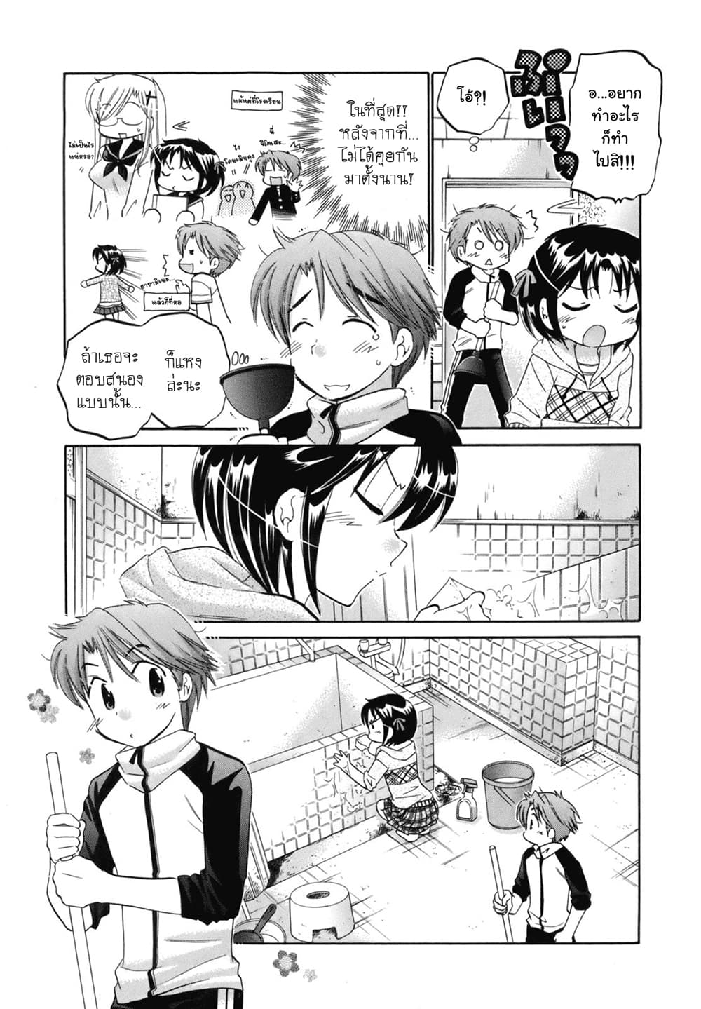 Kanojo no Kagi wo Akeru Houhou page 12