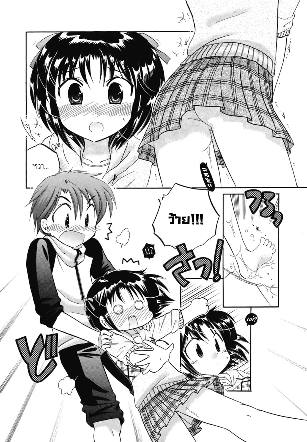 Kanojo no Kagi wo Akeru Houhou page 15