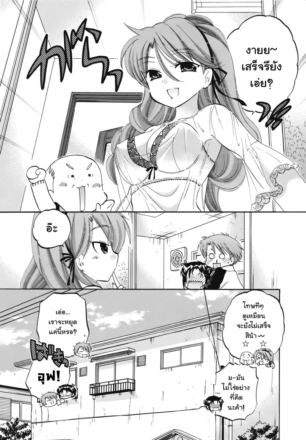 Kanojo no Kagi wo Akeru Houhou page 25