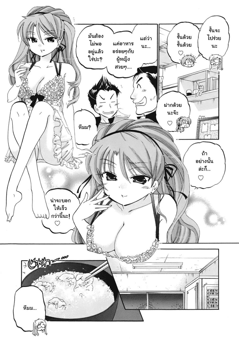 Kanojo no Kagi wo Akeru Houhou page 12