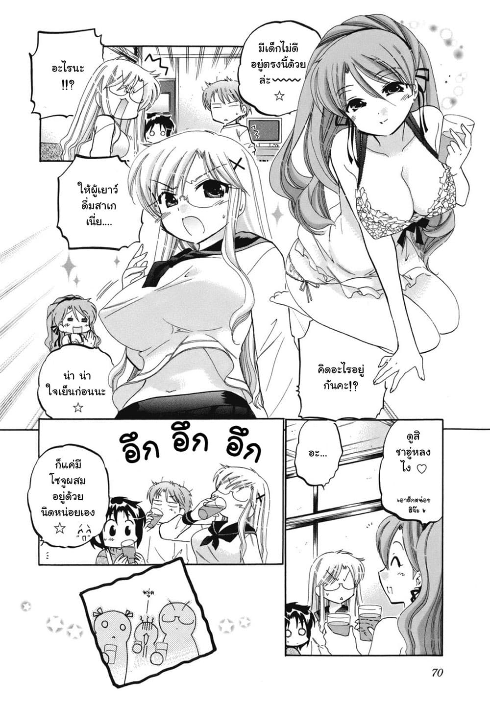 Kanojo no Kagi wo Akeru Houhou page 15