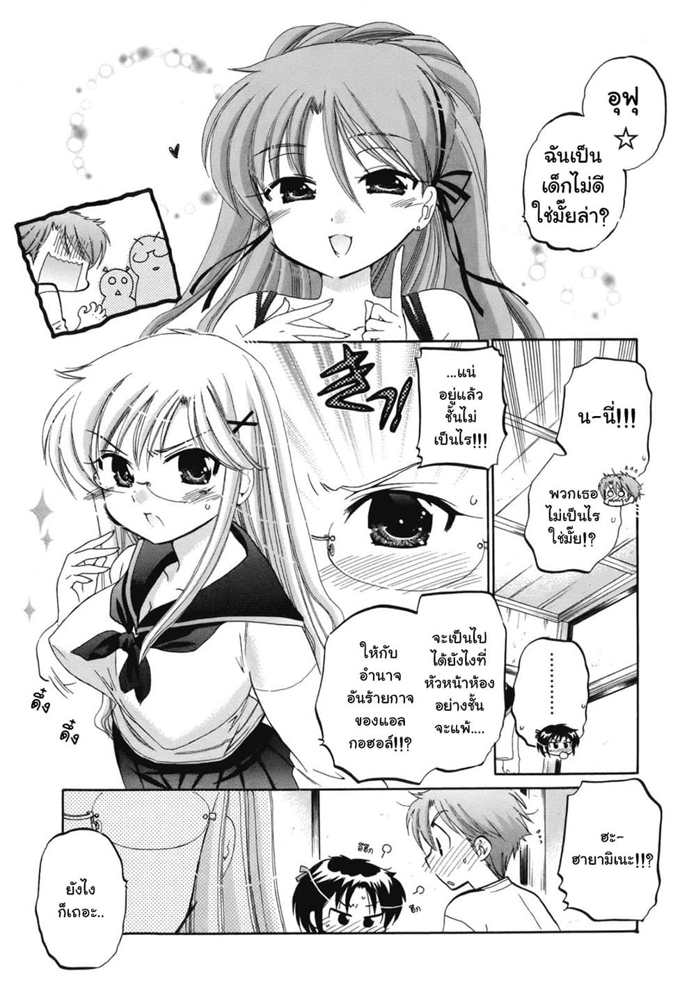Kanojo no Kagi wo Akeru Houhou page 16