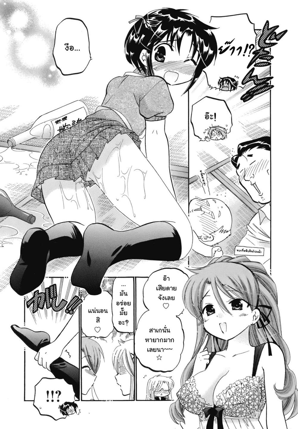 Kanojo no Kagi wo Akeru Houhou page 21