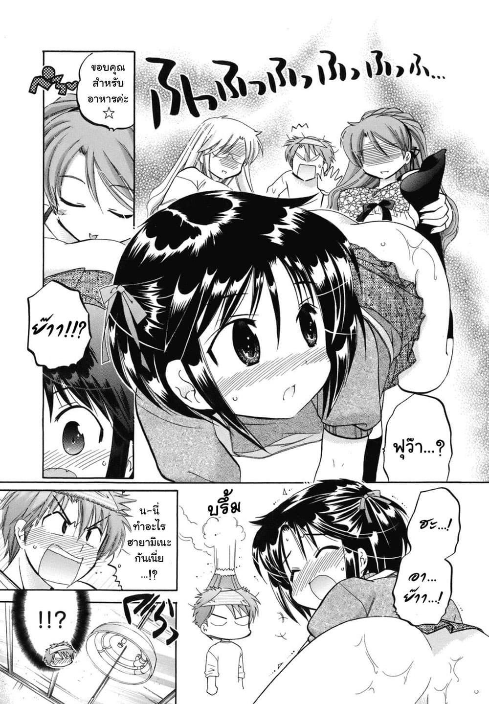 Kanojo no Kagi wo Akeru Houhou page 22