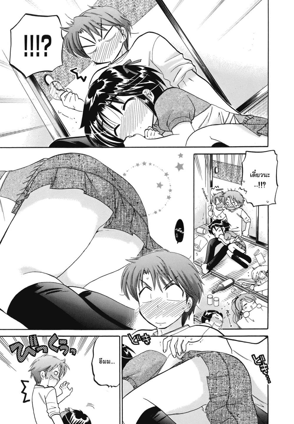 Kanojo no Kagi wo Akeru Houhou page 24