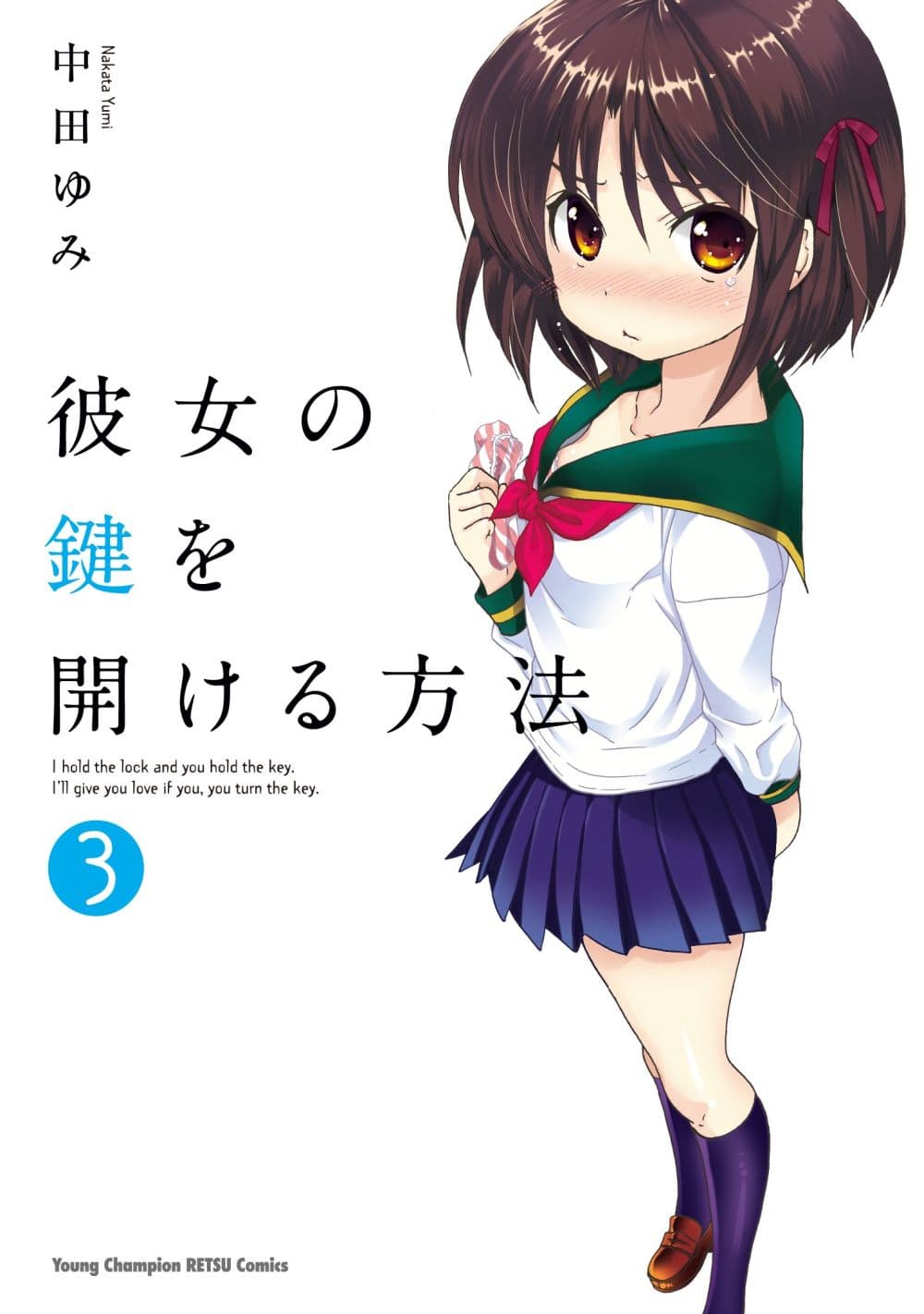 Kanojo no Kagi wo Akeru Houhou page 1