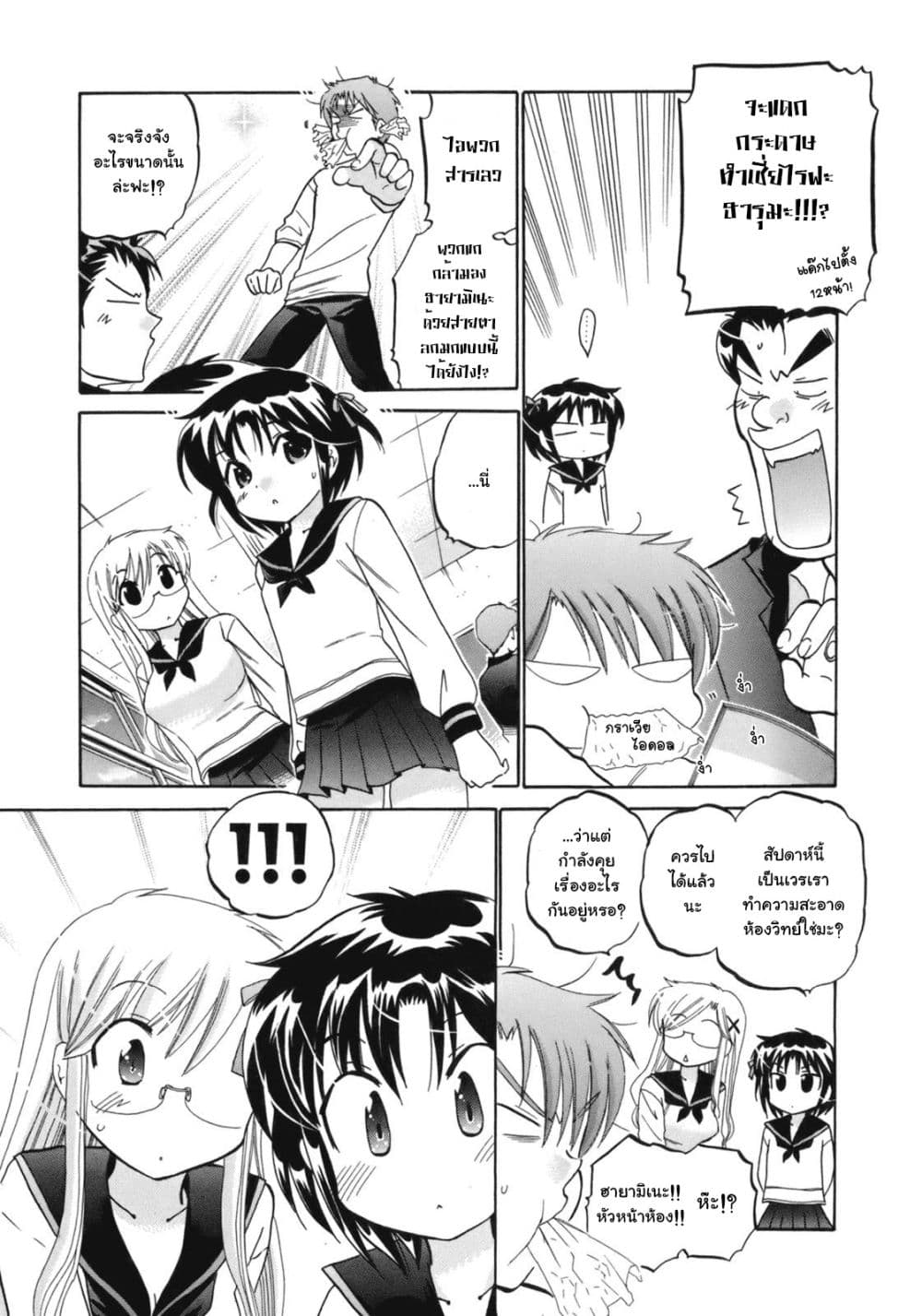 Kanojo no Kagi wo Akeru Houhou page 5