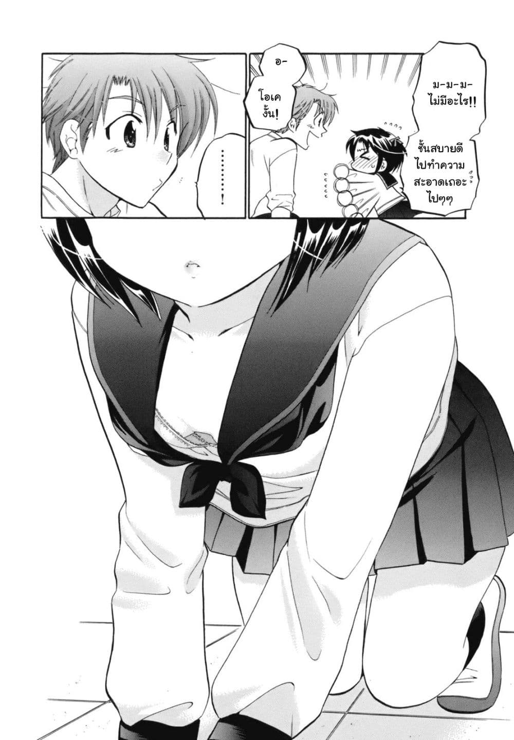 Kanojo no Kagi wo Akeru Houhou page 11