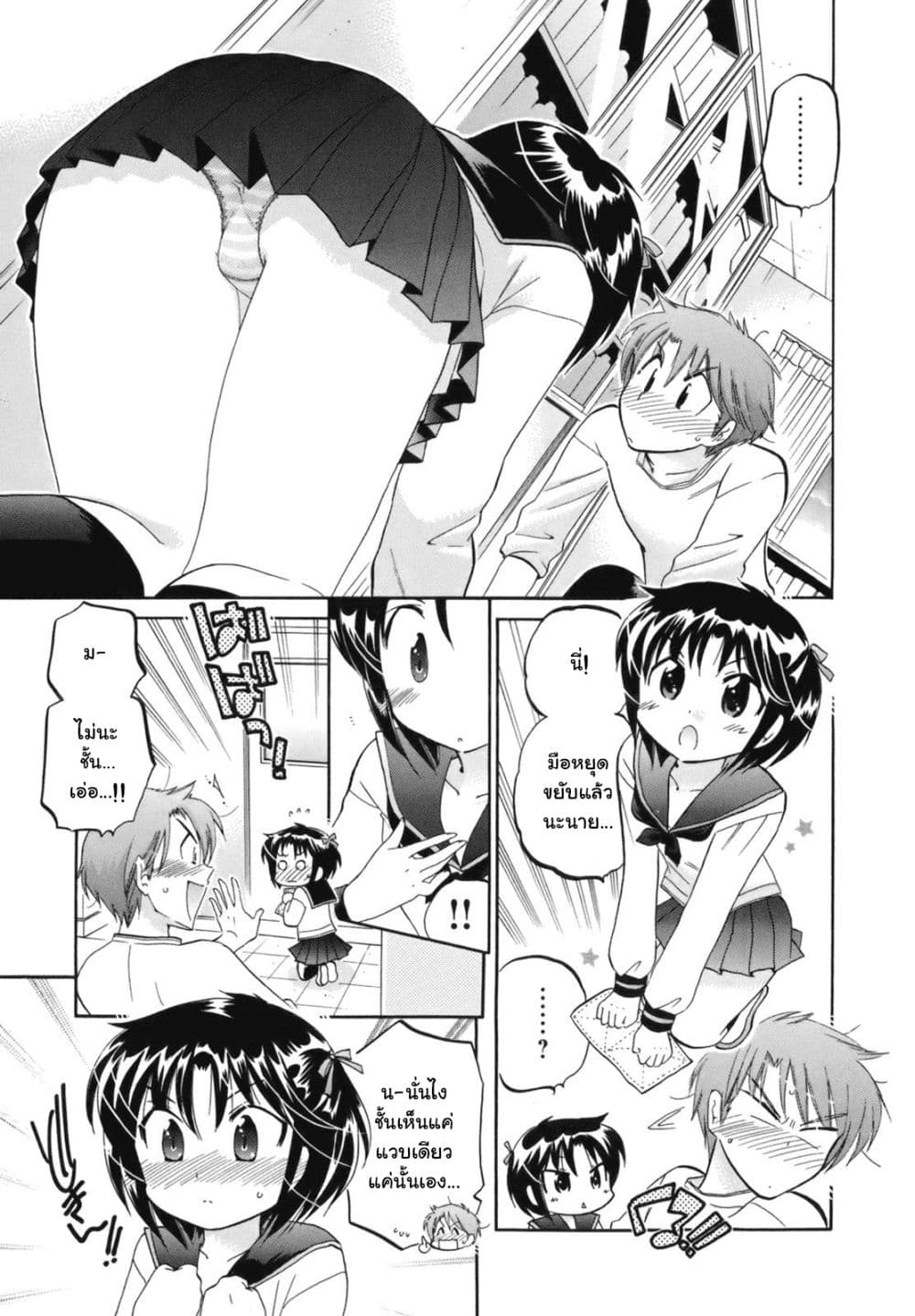 Kanojo no Kagi wo Akeru Houhou page 12
