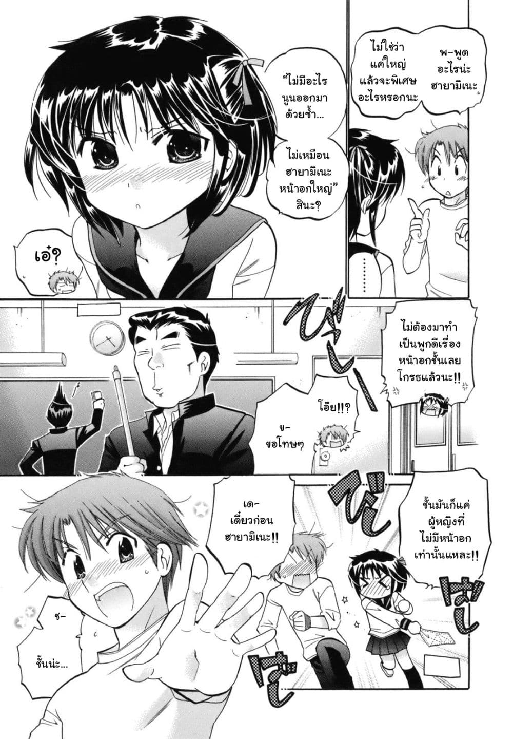 Kanojo no Kagi wo Akeru Houhou page 14