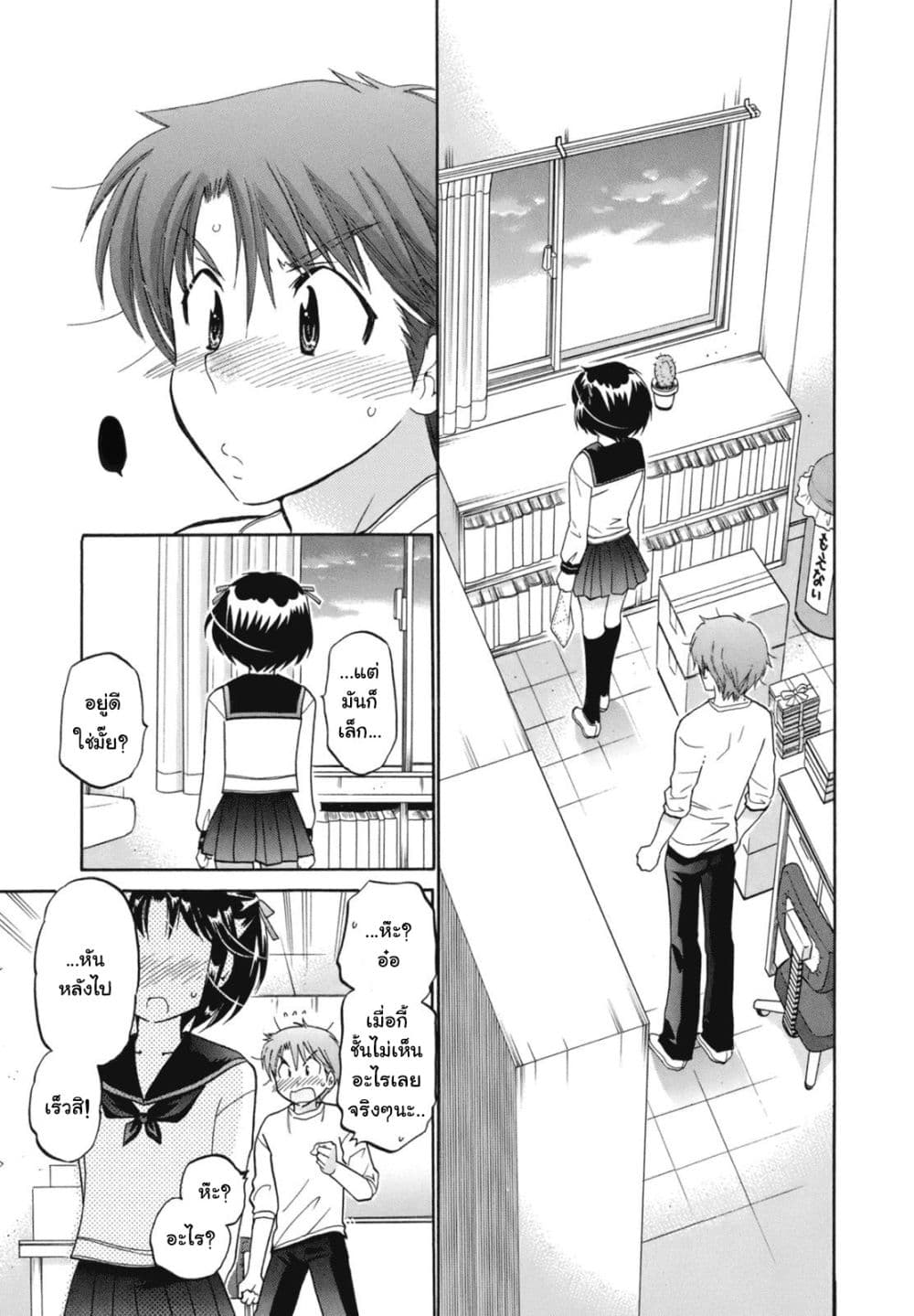Kanojo no Kagi wo Akeru Houhou page 16