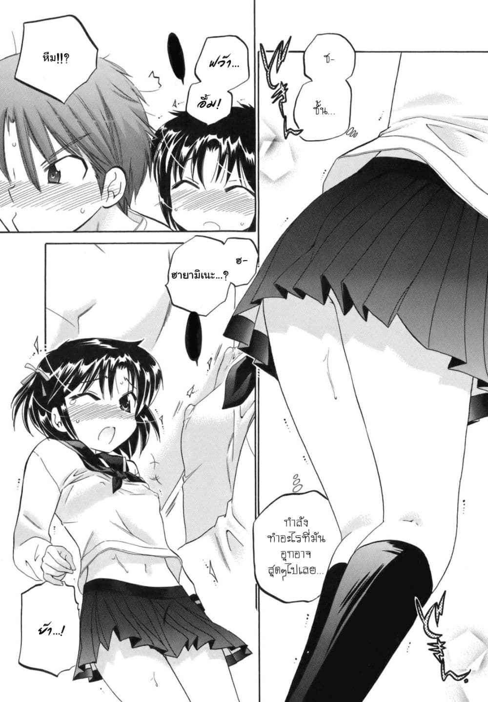 Kanojo no Kagi wo Akeru Houhou page 20