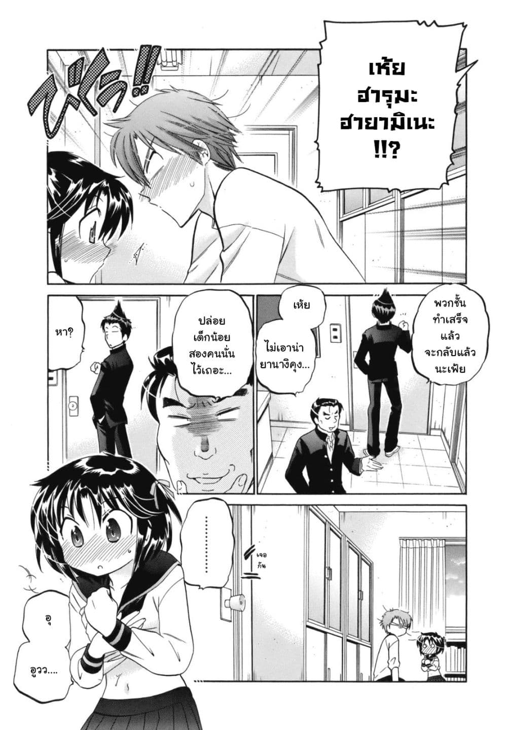 Kanojo no Kagi wo Akeru Houhou page 24