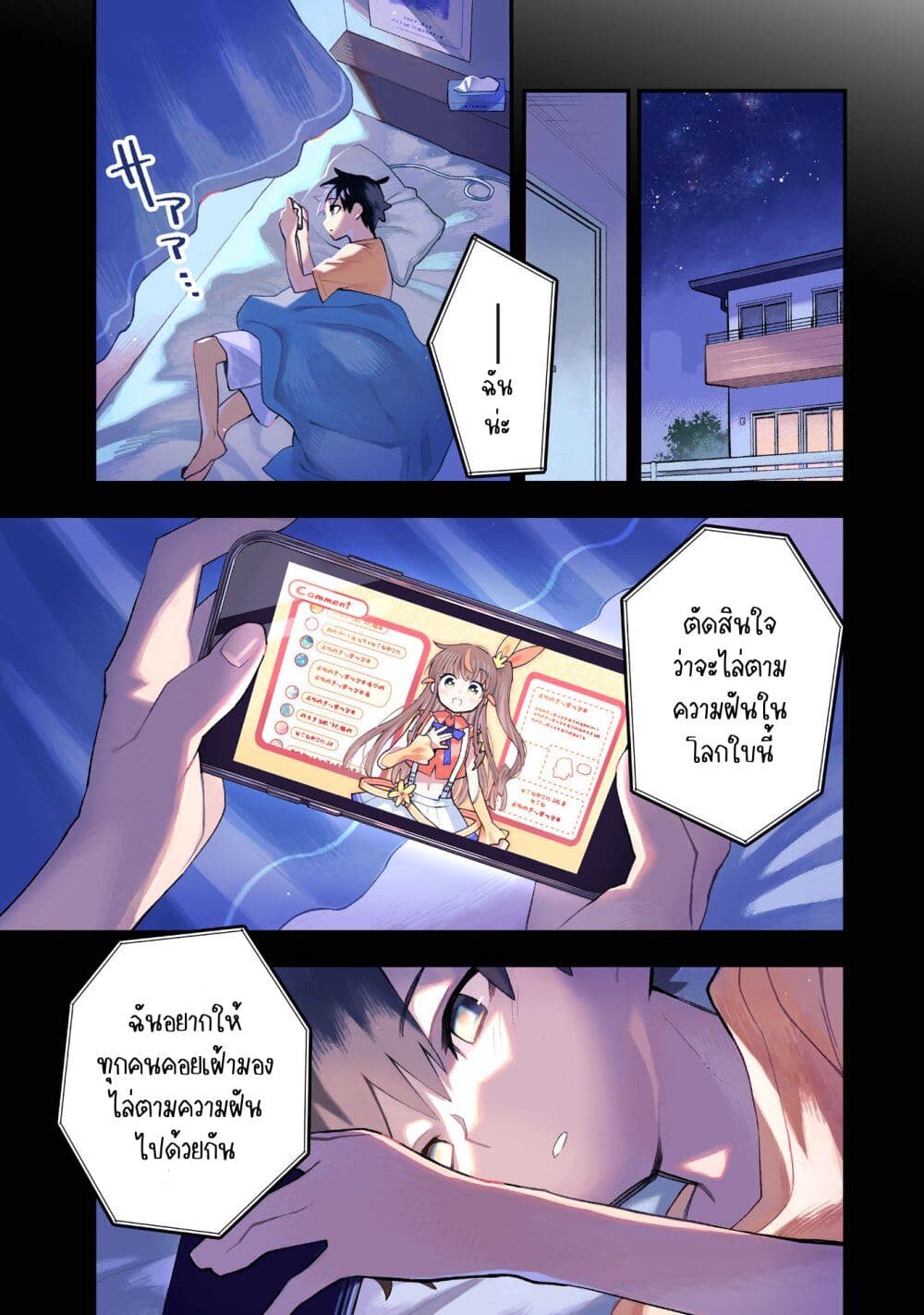 Kanojo no Real ga Kirinukenai! page 1