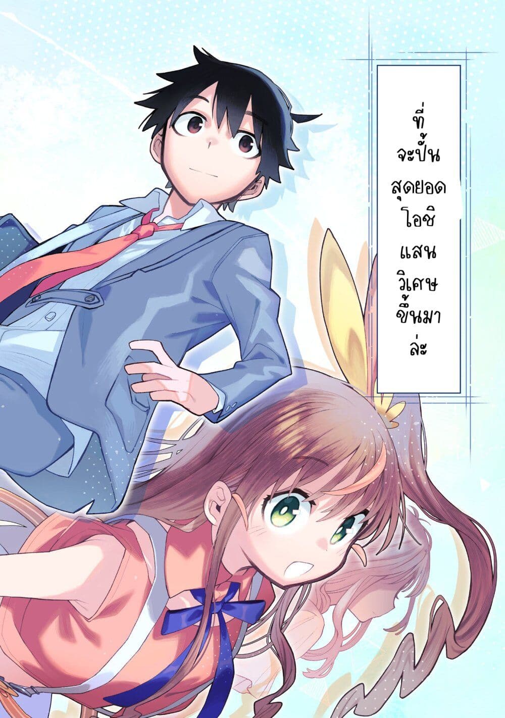 Kanojo no Real ga Kirinukenai! page 4