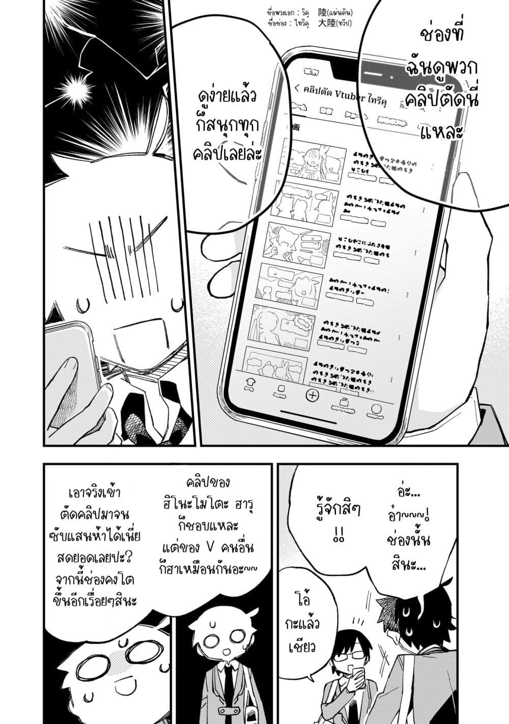 Kanojo no Real ga Kirinukenai! page 8
