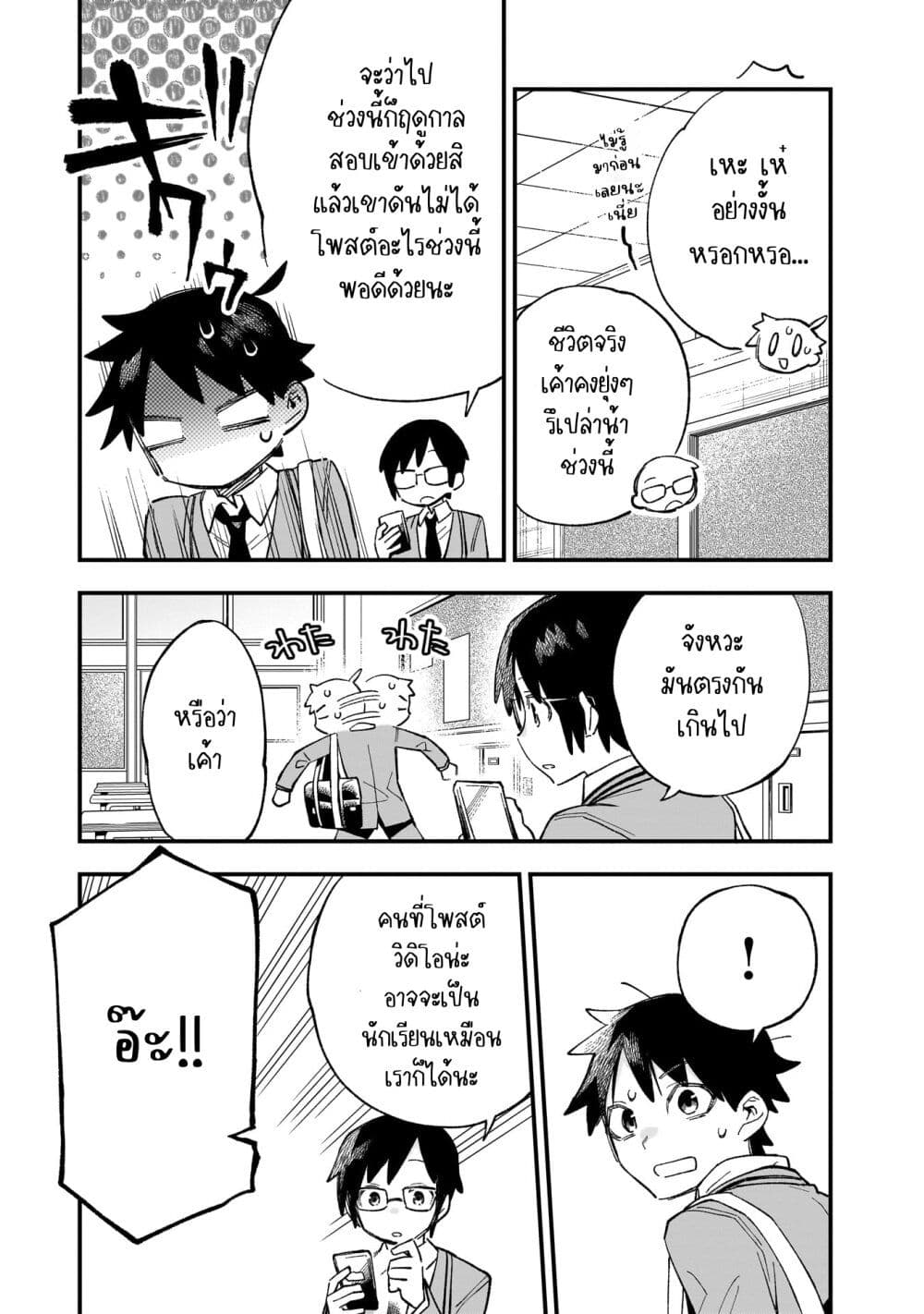 Kanojo no Real ga Kirinukenai! page 10