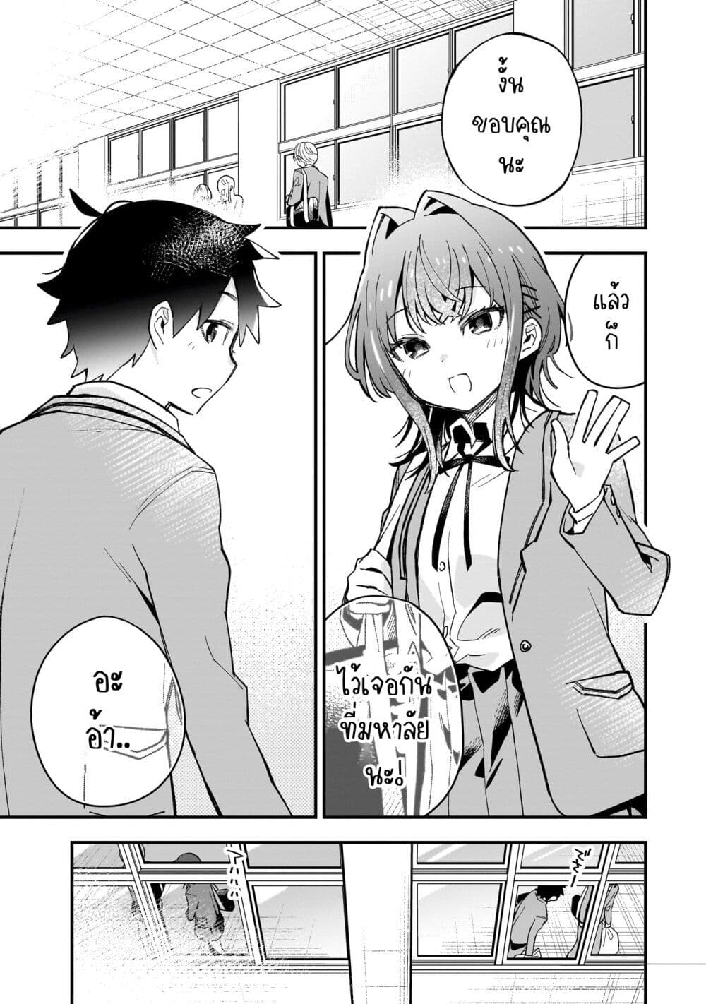 Kanojo no Real ga Kirinukenai! page 13