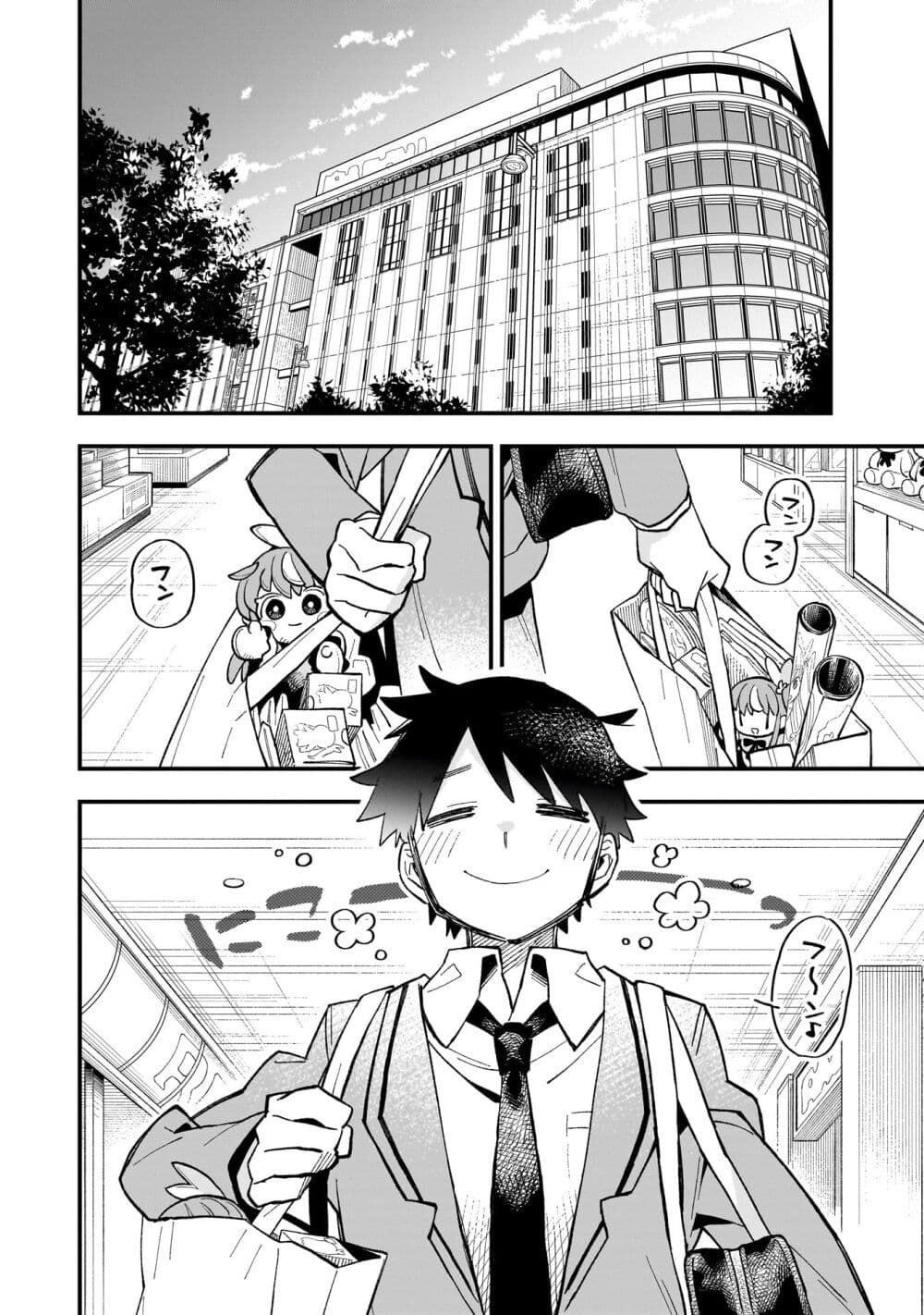 Kanojo no Real ga Kirinukenai! page 14