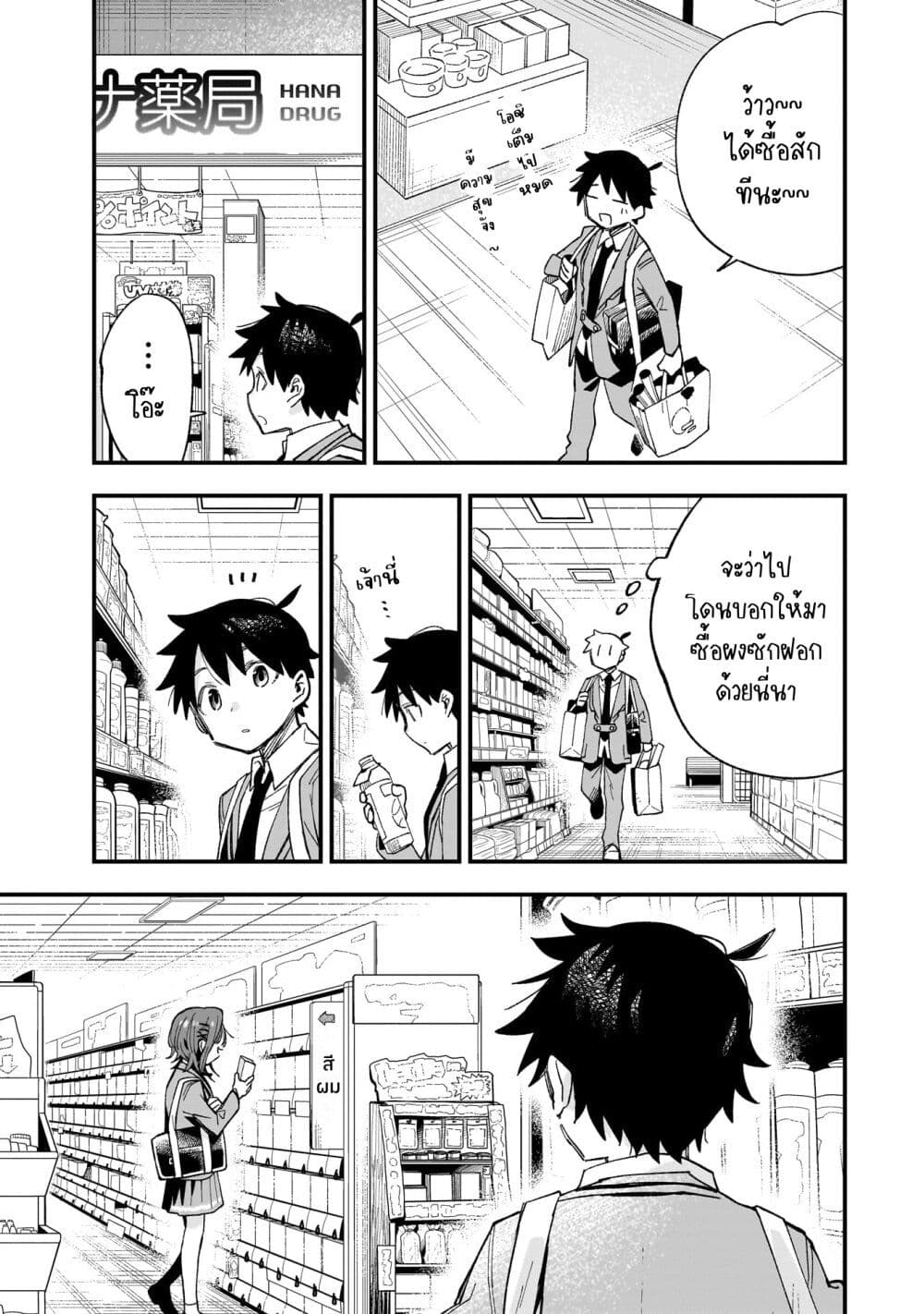 Kanojo no Real ga Kirinukenai! page 15