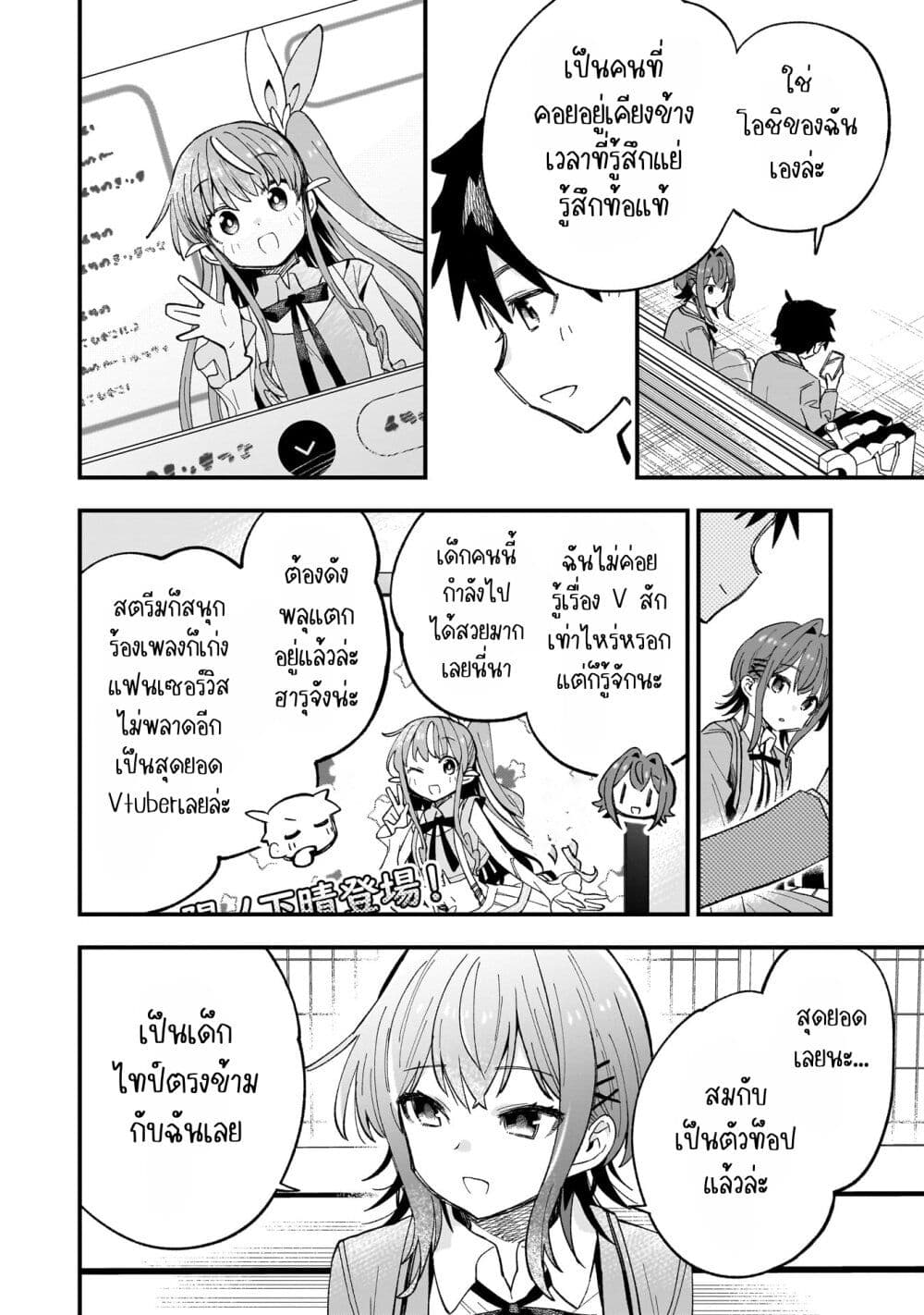 Kanojo no Real ga Kirinukenai! page 26