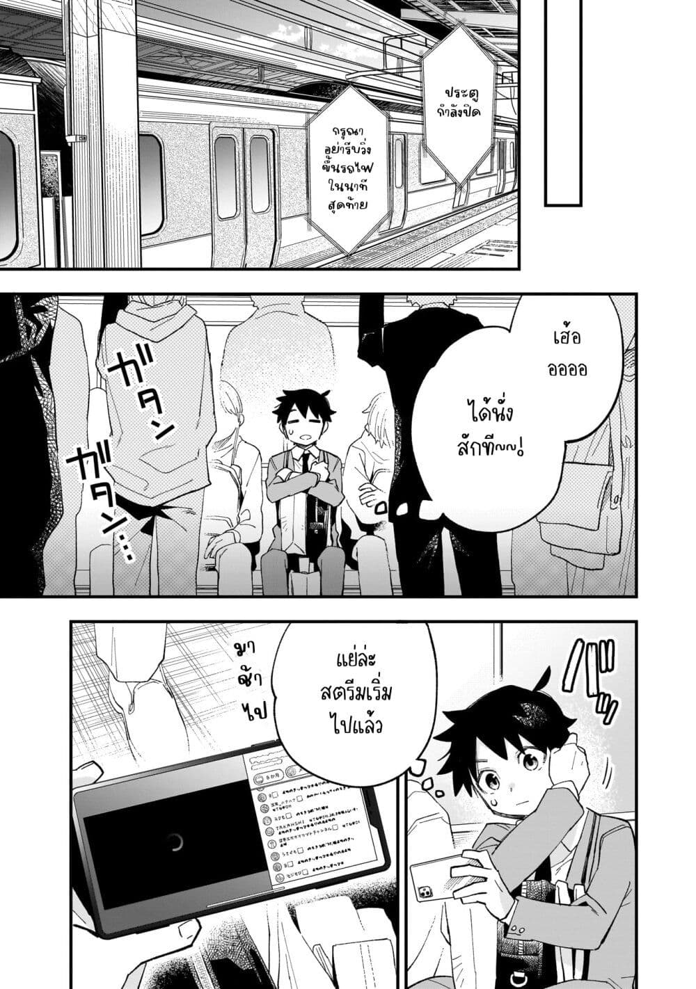 Kanojo no Real ga Kirinukenai! page 33