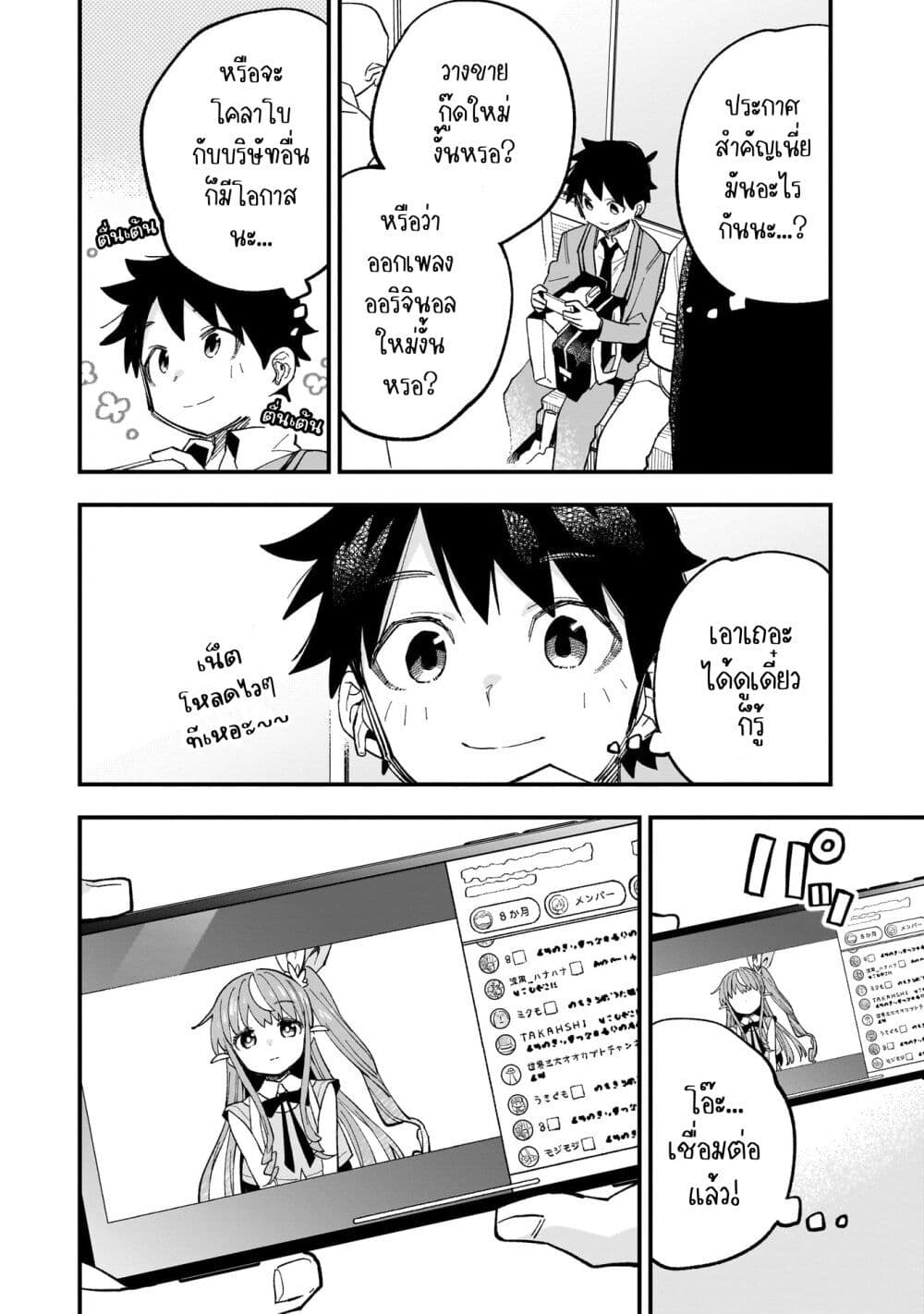 Kanojo no Real ga Kirinukenai! page 34