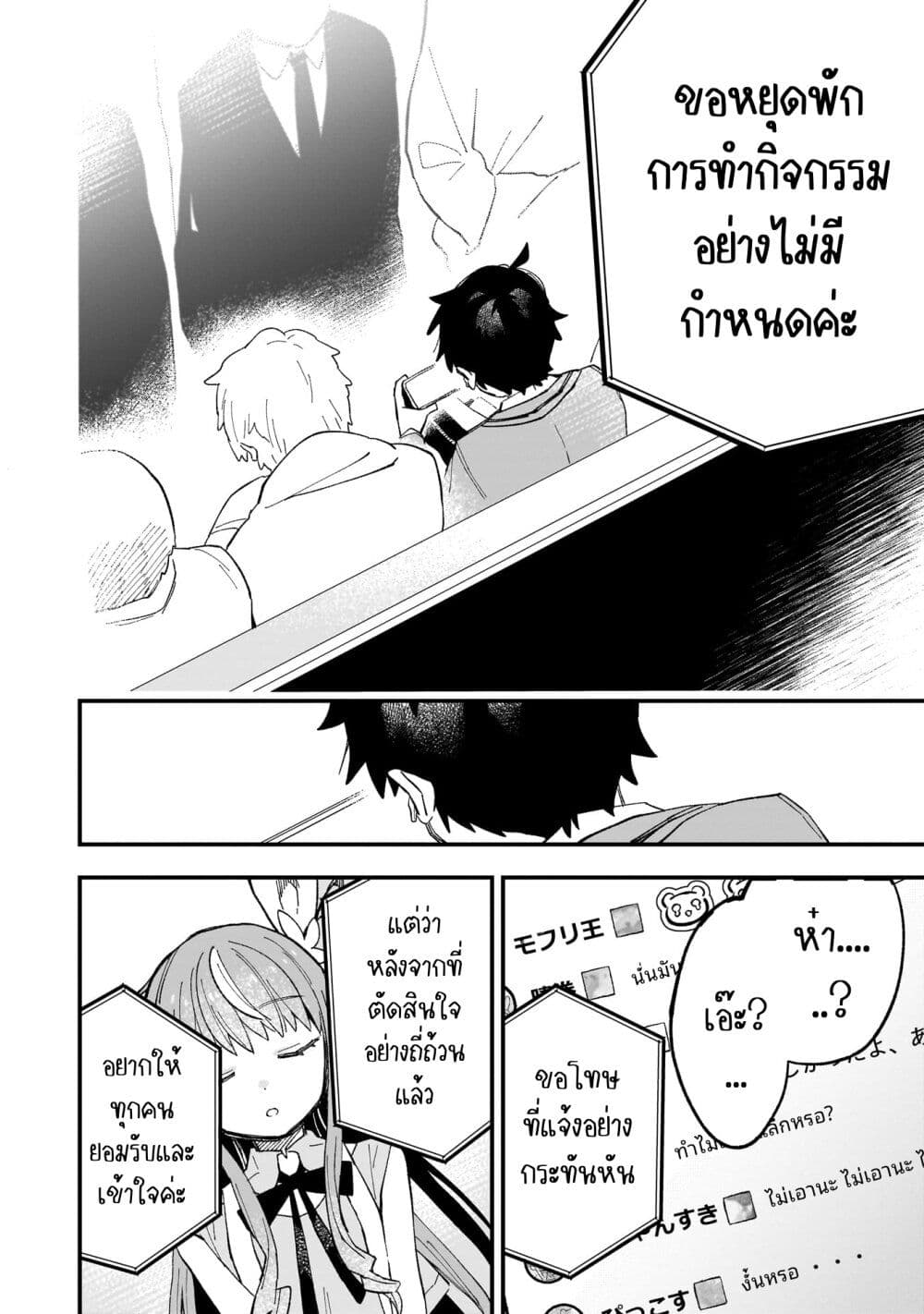 Kanojo no Real ga Kirinukenai! page 36