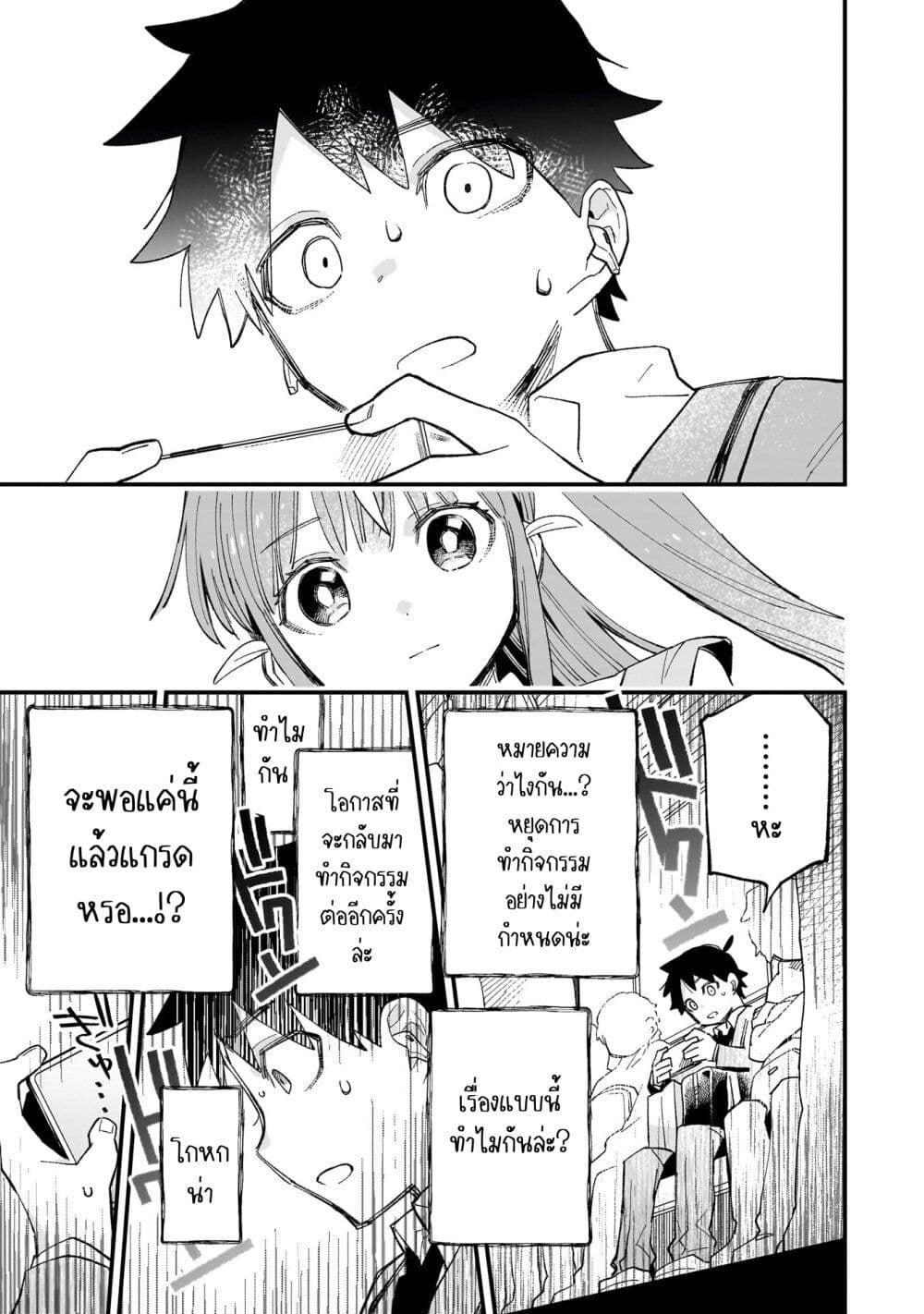Kanojo no Real ga Kirinukenai! page 37