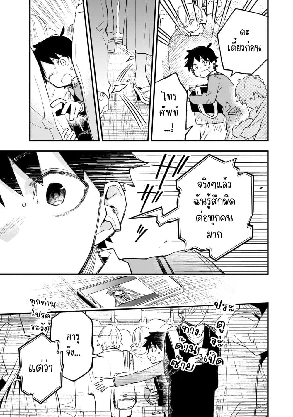 Kanojo no Real ga Kirinukenai! page 39