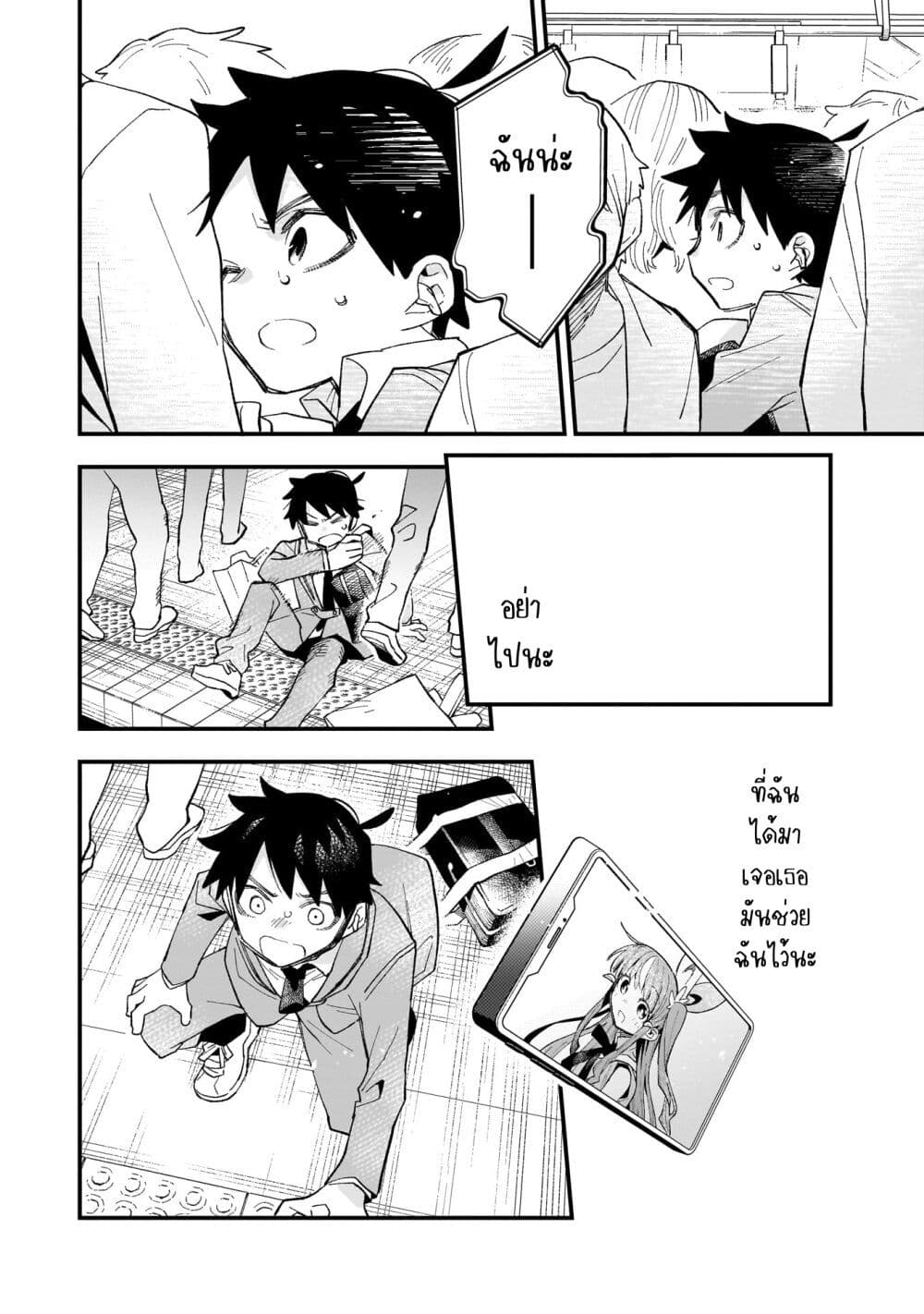 Kanojo no Real ga Kirinukenai! page 40