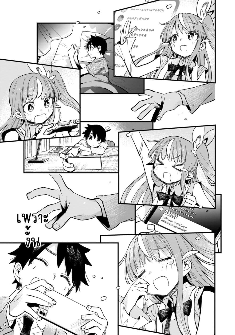 Kanojo no Real ga Kirinukenai! page 41