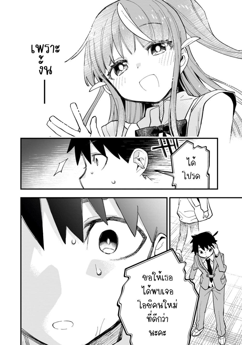 Kanojo no Real ga Kirinukenai! page 42