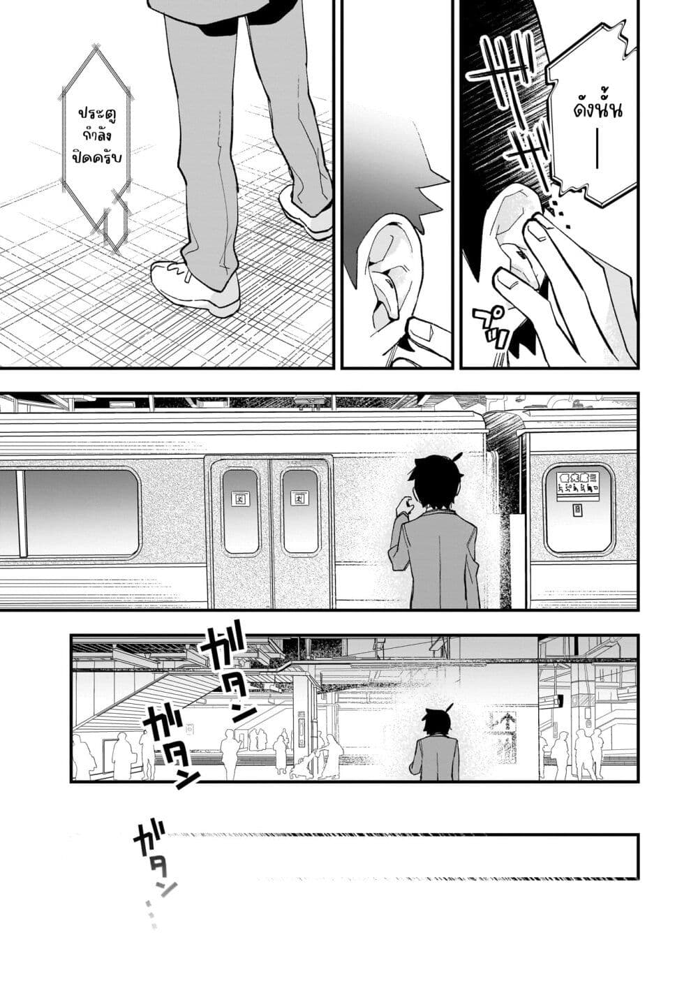 Kanojo no Real ga Kirinukenai! page 43
