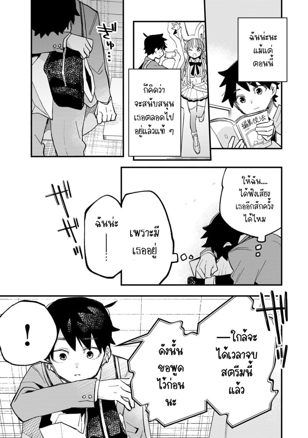 Kanojo no Real ga Kirinukenai! page 45