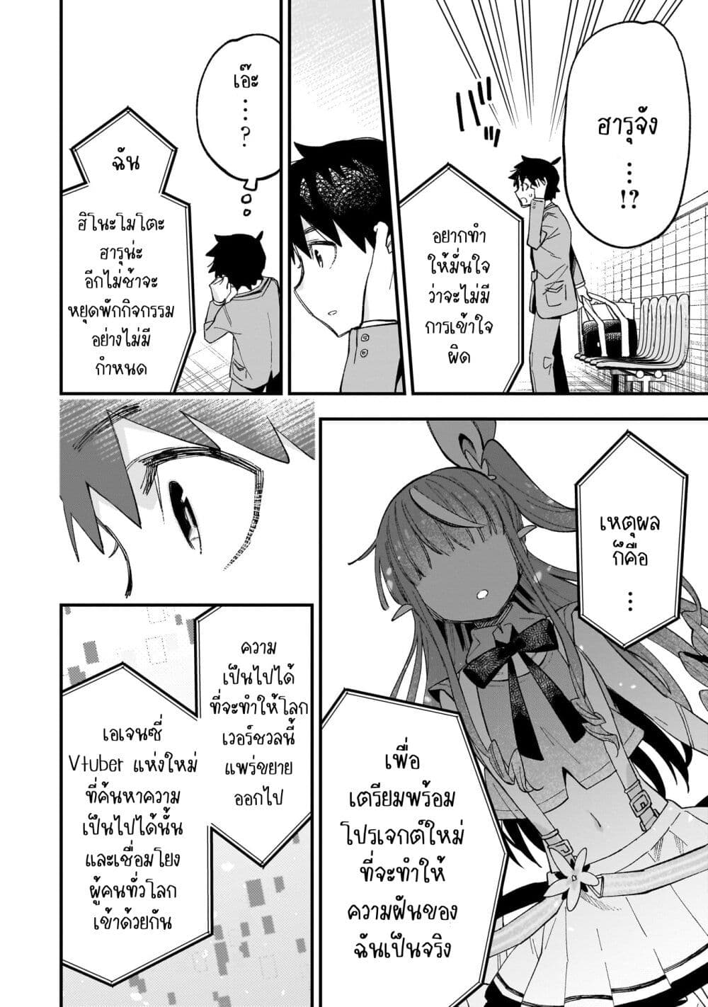 Kanojo no Real ga Kirinukenai! page 46