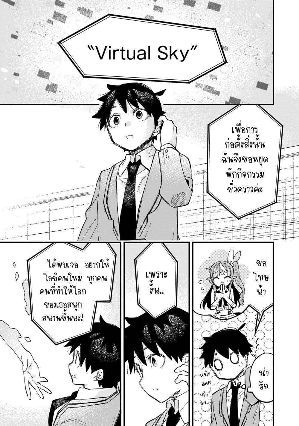 Kanojo no Real ga Kirinukenai! page 47