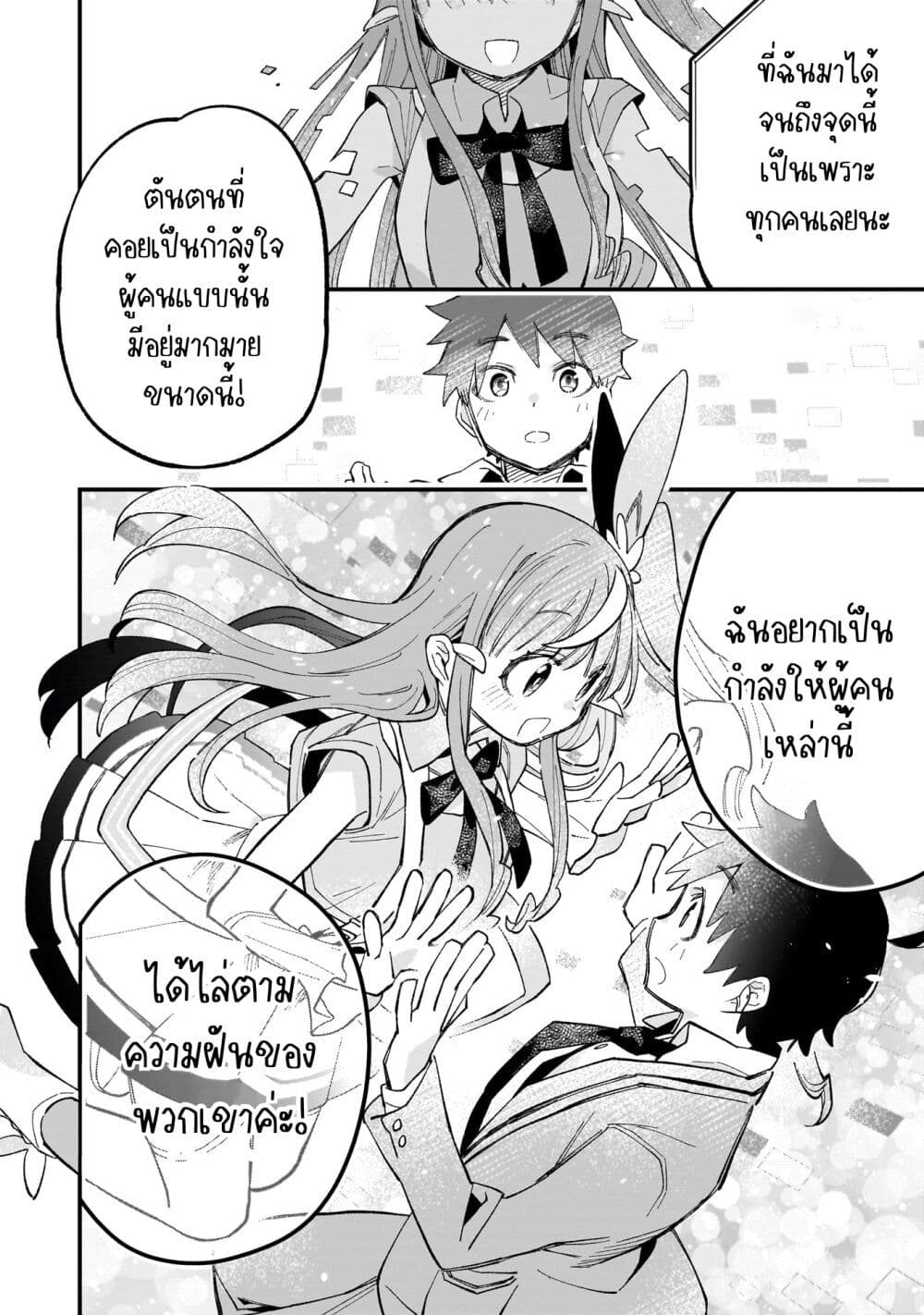 Kanojo no Real ga Kirinukenai! page 48