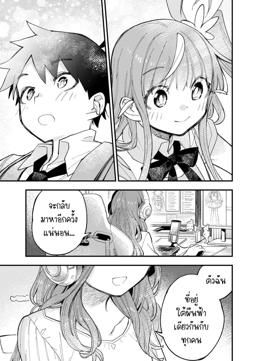Kanojo no Real ga Kirinukenai! page 49