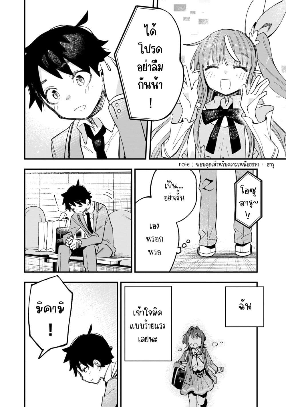 Kanojo no Real ga Kirinukenai! page 50