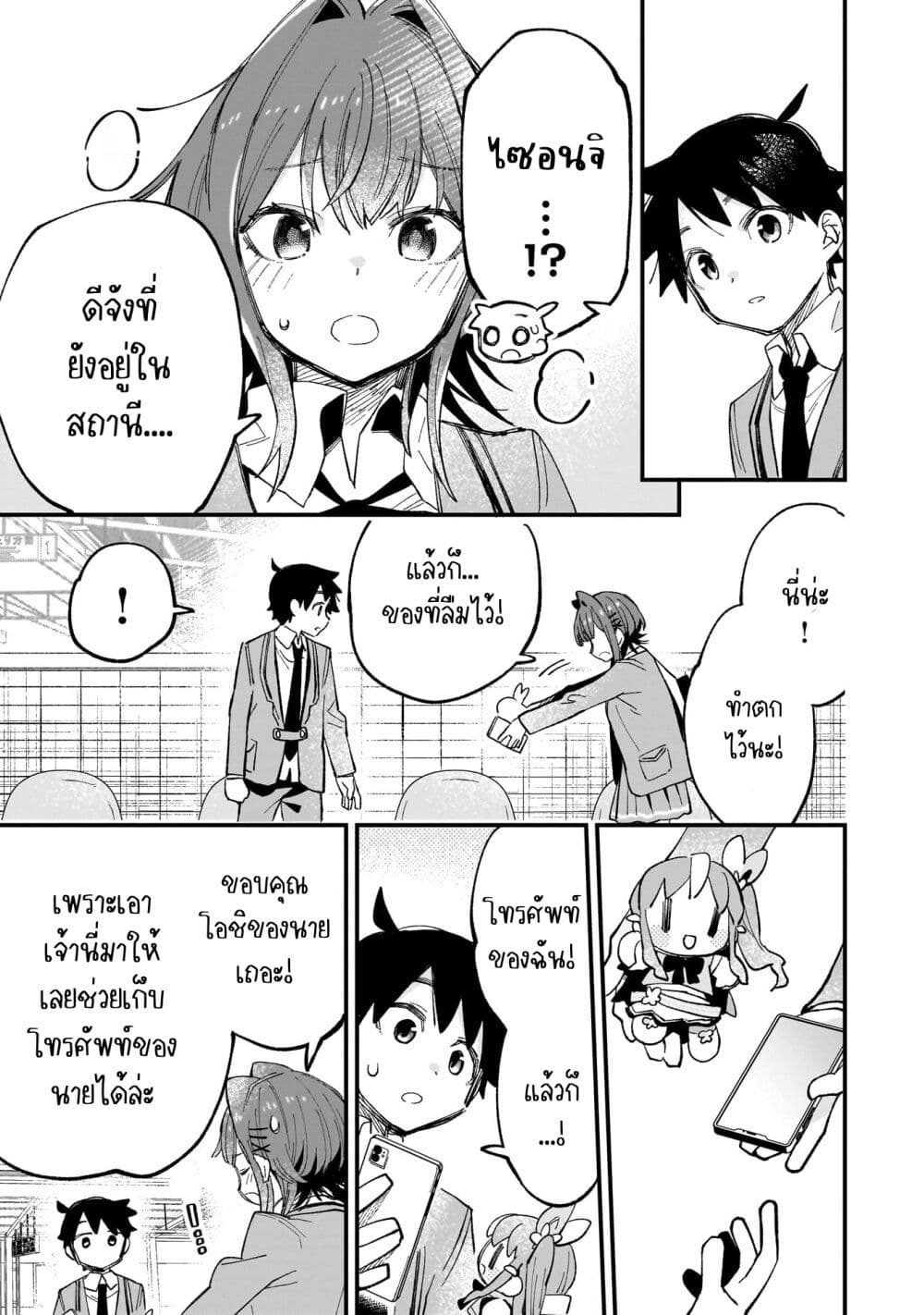 Kanojo no Real ga Kirinukenai! page 51